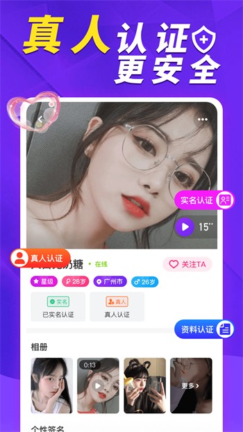 樱花草app最新版下载