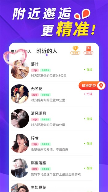 樱花草app最新版下载