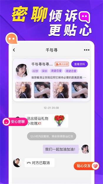 樱花草app最新版下载