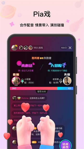 百花直播app免费版