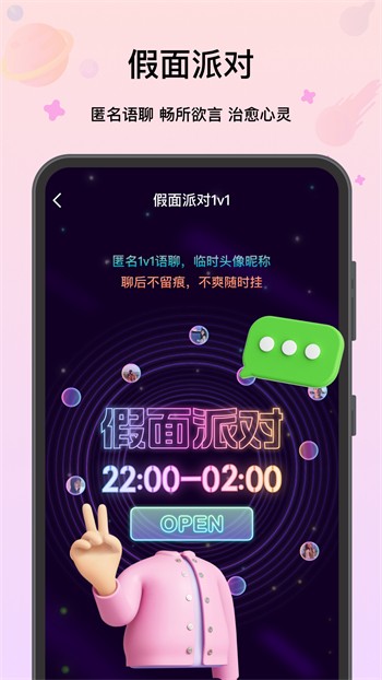百花直播app免费版
