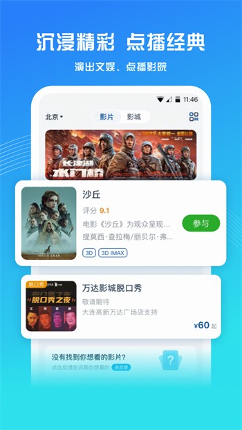 八一影院app在线下载地址最新版