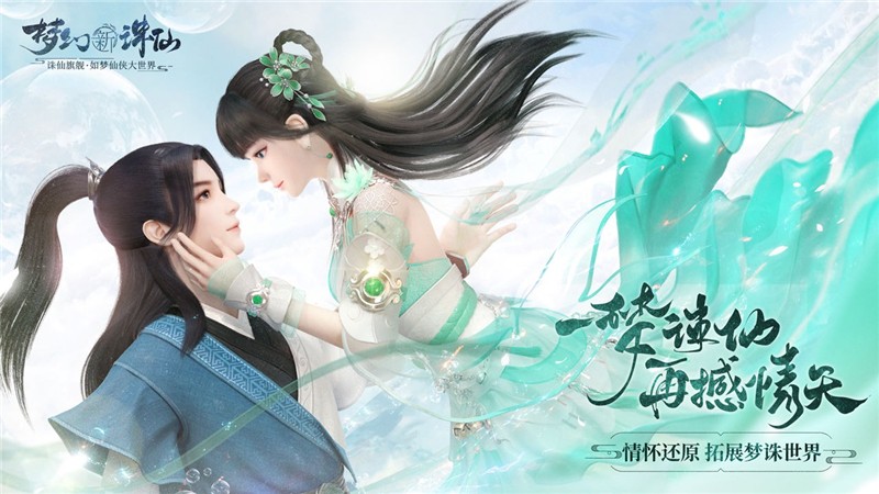 梦幻新诛仙捕鱼任务怎么做