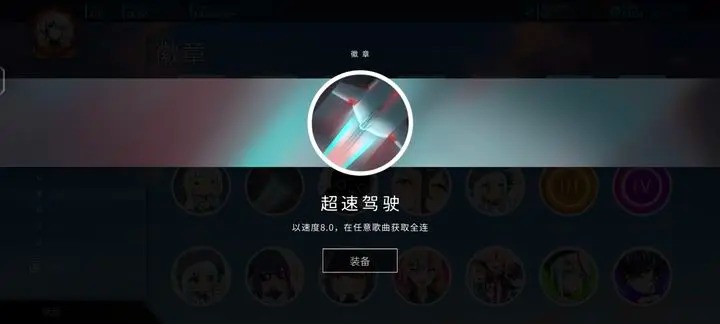 旋转音律成就以及达成条件