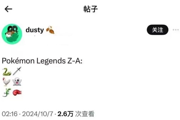 宝可梦传说za御三家最新爆料发出 宝可梦传说za御三家信息