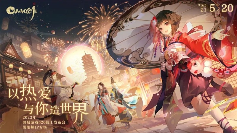 阴阳师手游玩法