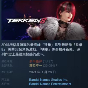 铁拳8 S2赛季差评
