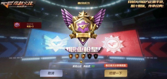 穿越火线手游排位怎么上分快 排位上分技巧 穿越火线手游排位怎么上分快 排位上分技巧