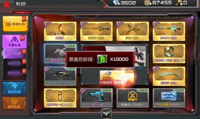 穿越火线手游钻石礼包抽奖技巧 抵用券怎么用 穿越火线手游钻石礼包抽奖技巧 抵用券怎么用
