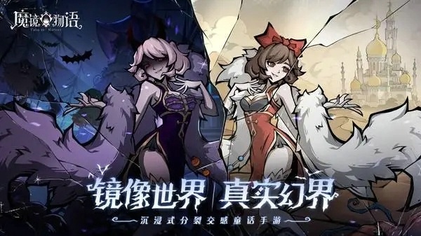魔镜物语谎言浩图阵容怎么搭配 谎言浩图阵容搭配攻略