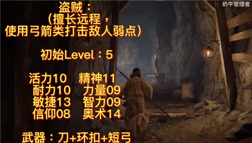 艾尔登法环职业介绍 一共有几个职业