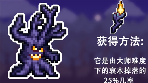 泰拉瑞亚1.4坐骑速度排行 哪个坐骑速度最快