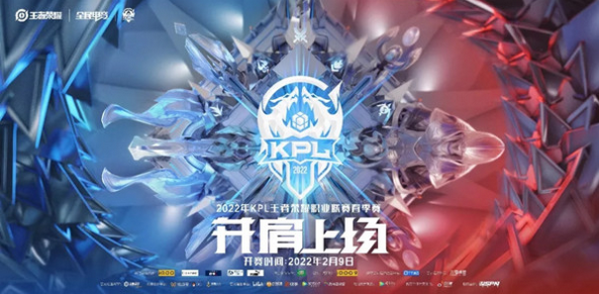 2022KPL春季赛第三轮什么时候开始 2022KPL春季赛第三轮什么时候开始