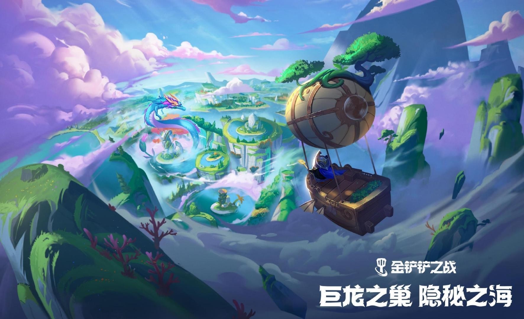 金铲铲之战S7.5羁绊图一览 金铲铲之战S7.5羁绊有哪些