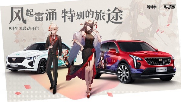 原神联动凯迪拉克多少钱一辆-原神联动凯迪拉克价格一览