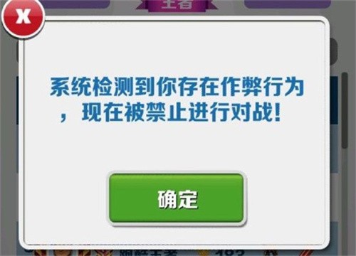 地铁跑酷禁止对战怎么解除-地铁跑酷禁止对战解除方法