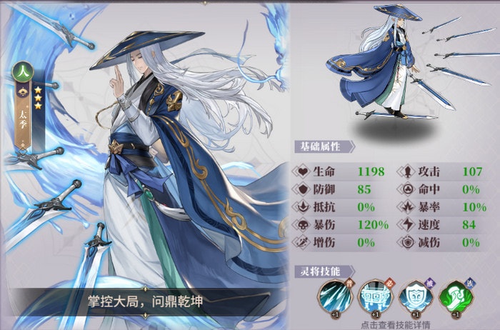 春秋封神新手阵容推荐-开局灵将