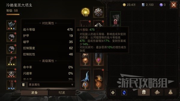 《暗黑破坏神不朽》战斗等级提升方法 怎么提升战斗等级