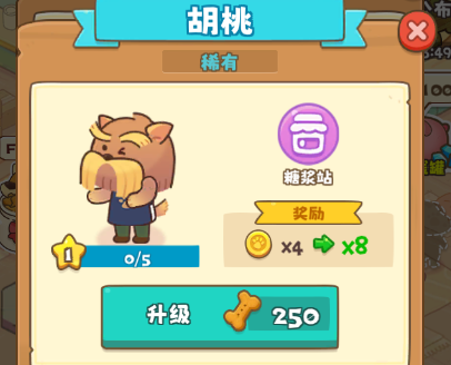小狗咖啡馆曲奇怎么获得_道具获取方法