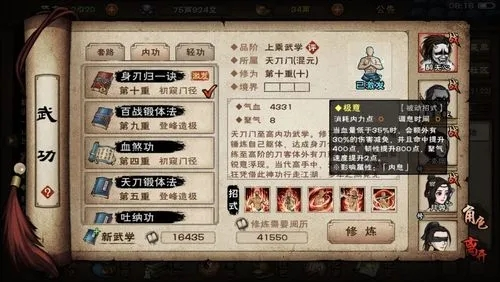 烟雨江湖五狱剑诀如何获得_获取方法介绍