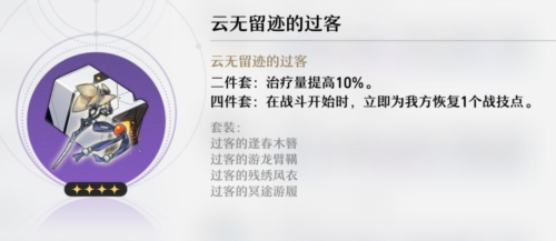 崩坏星穹铁道遗器在哪获得-遗器属性一览
