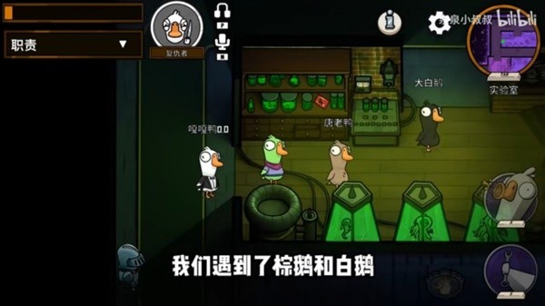 《鹅鸭杀》复仇者玩法教程