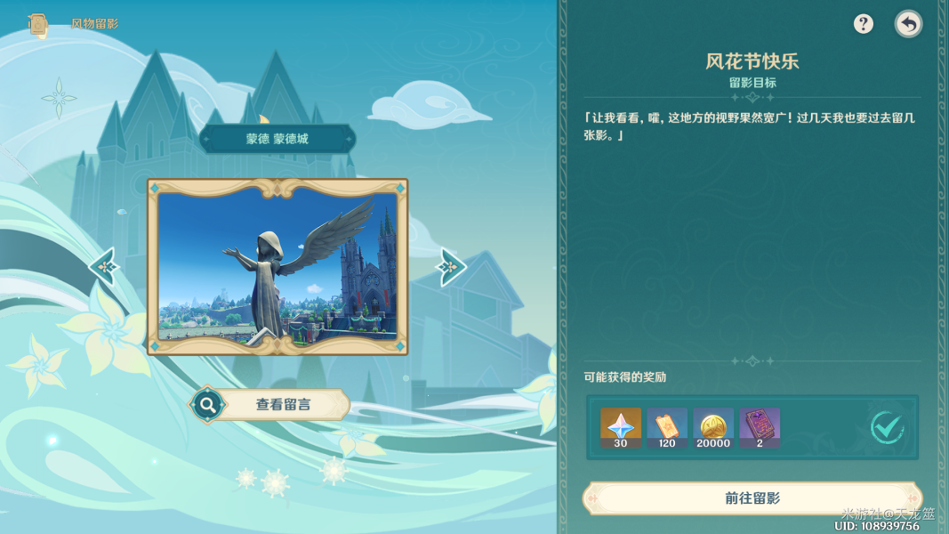原神风花的呼吸什么时候结束-原神风花的呼吸活动时间奖励流程一览