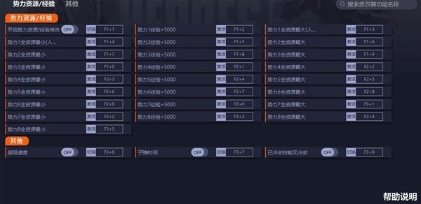 英雄连3修改器键位是什么 键位大全介绍