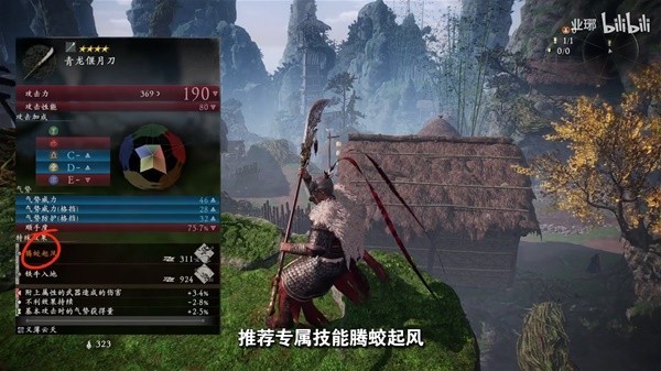 《卧龙苍天陨落》各类强力武器技能推荐与武技获取方法