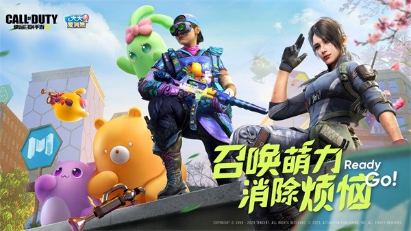 新品来袭 | 召唤萌力,消除烦恼!《使命召唤手游》全新联动登场!