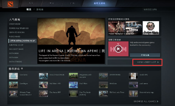 DOTA2收集信息失败怎么办_DOTA2收集延迟信息失败请验证网络连接解决方法
