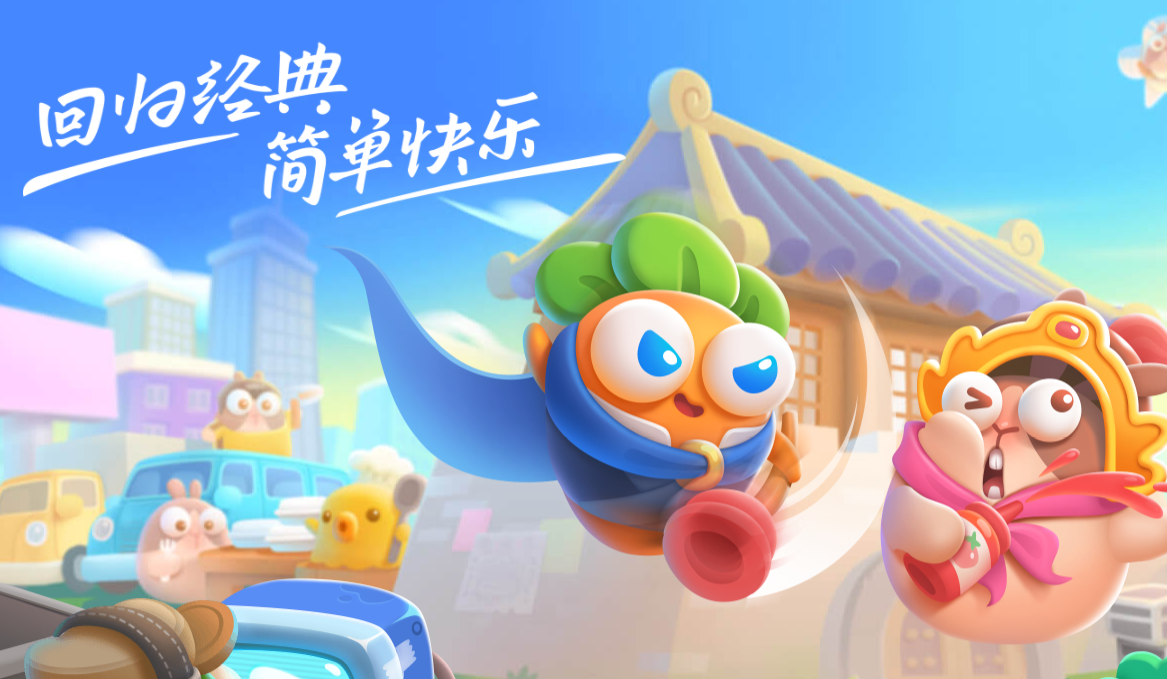 保卫萝卜4周赛4月10日关卡怎么过