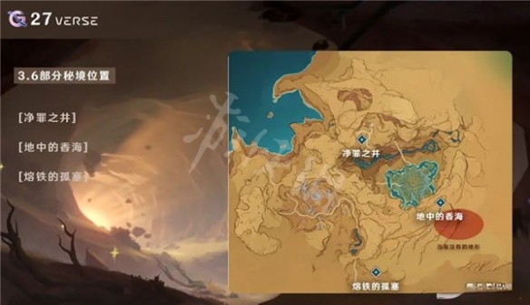 《原神》静寂的斋所秘境进入方法攻略-怎么进入