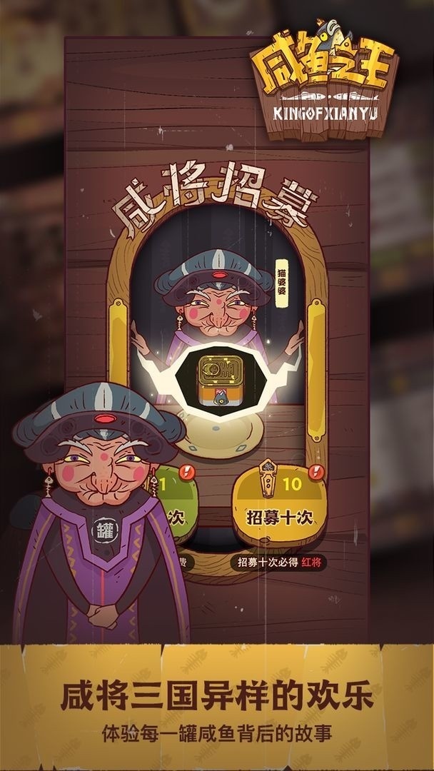 微信咸鱼之王皮肤兑换码永久有哪些_咸鱼之王皮肤币兑换码领取分享