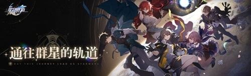 崩坏星穹铁道星琼兑换码一览亲测可用最新