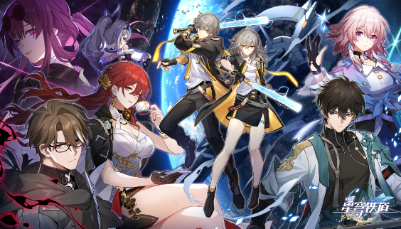 崩坏星穹铁道不预约有奖励吗 崩坏星穹铁道开服预约福利相关问题