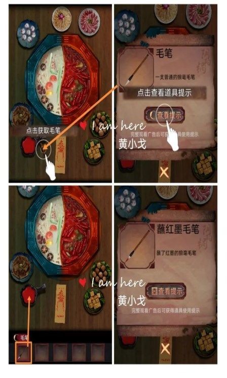 阴阳锅2同心劫第一章全流程攻略-阴阳锅2同心劫第一章通关图文流程