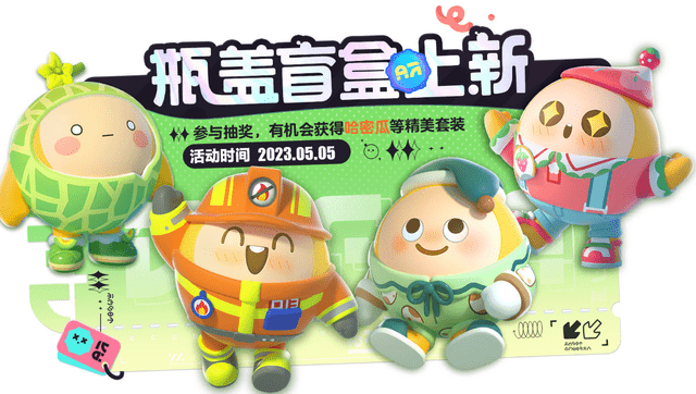 《蛋仔派对》顽皮小丑鱼皮肤如何获得-获取方式