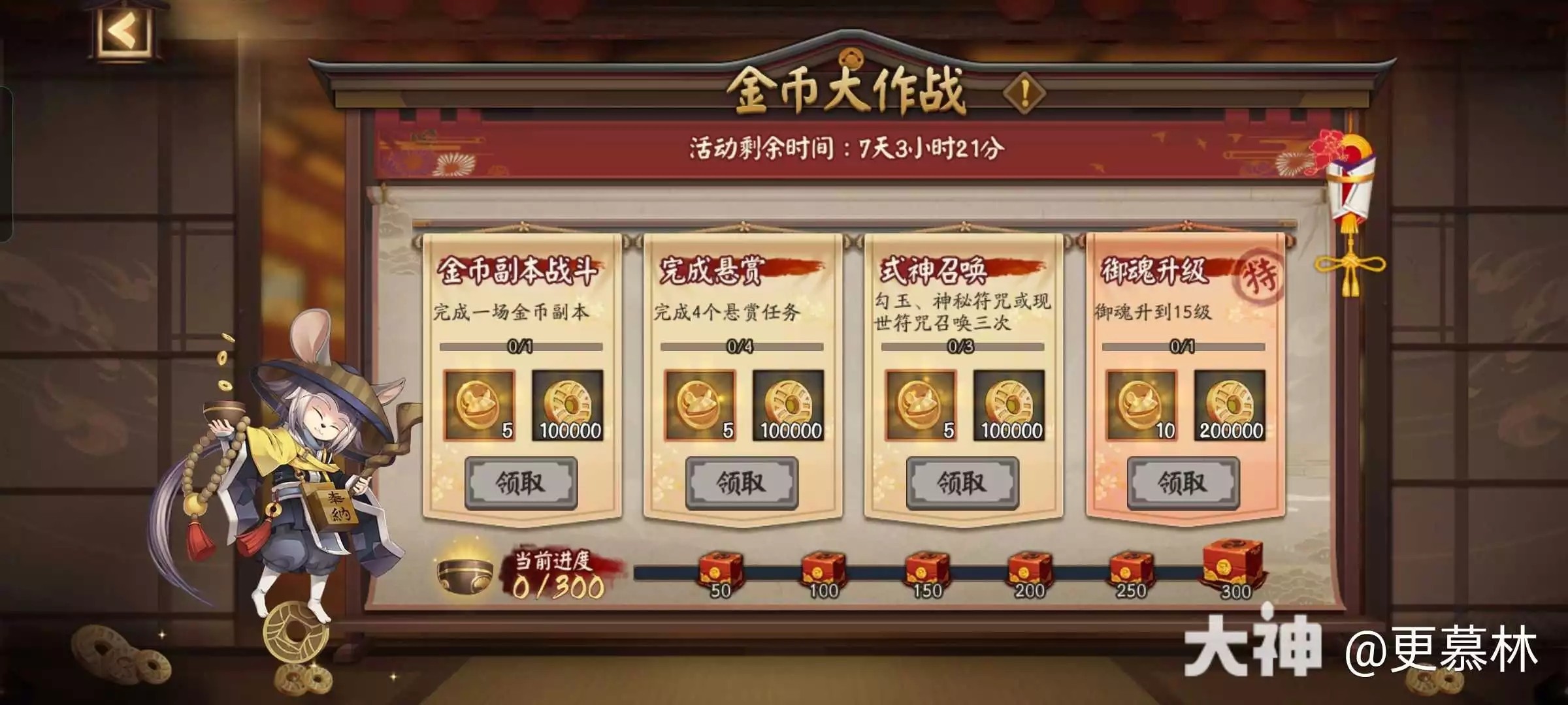 阴阳师金币大作战可以获取多少个金币 金币掉落上限介绍
