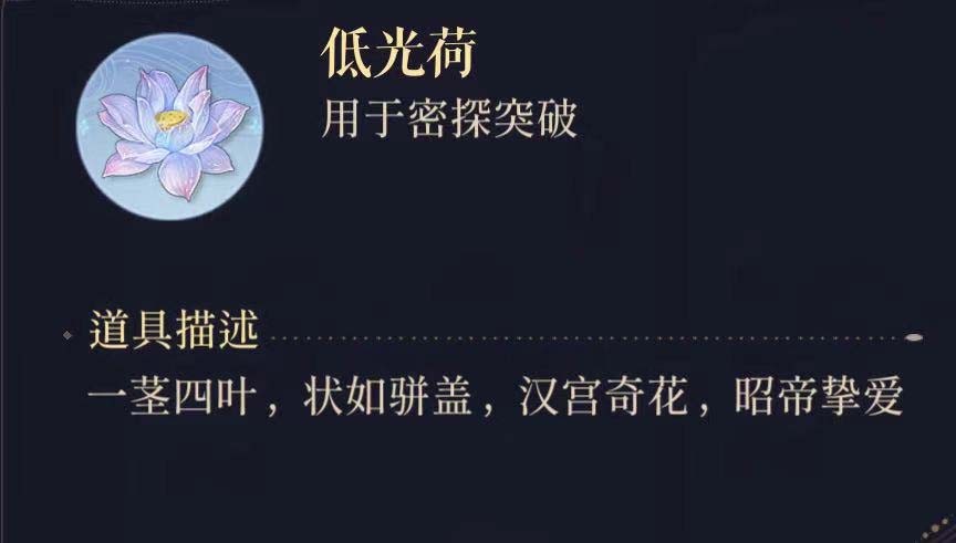 代号鸢低光荷在哪刷,低光荷获取位置一览