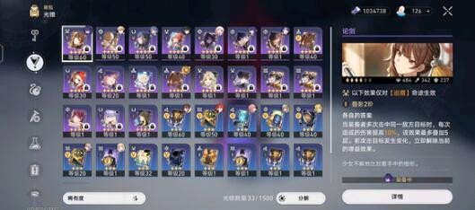 崩坏星穹铁道智识角色光锥搭配方案有哪些-怎么搭配光锥