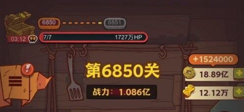 咸鱼之王6850通关阵容分享-6850最低战力怎么过