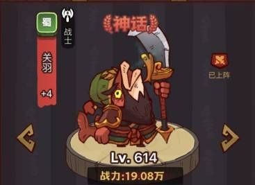 咸鱼之王俱乐部boss关羽高伤害阵容是什么-boss关羽打法攻略