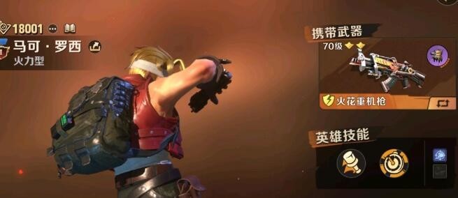 合金弹头觉醒马可配什么武器-合金弹头觉醒马可罗西武器搭配推荐