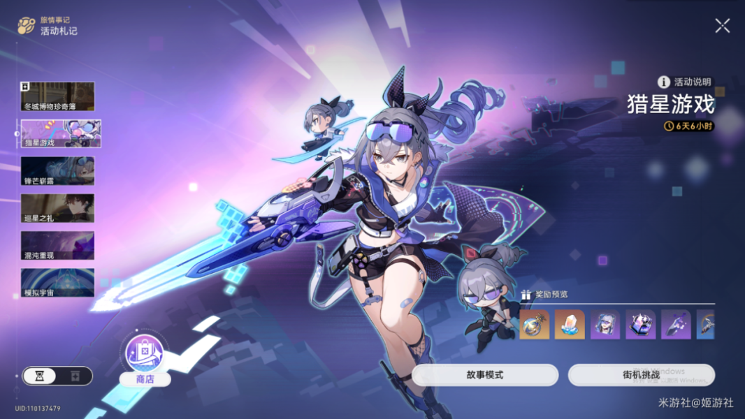 崩坏星穹铁道新手任务开始前适合哪个角色-光锥评测