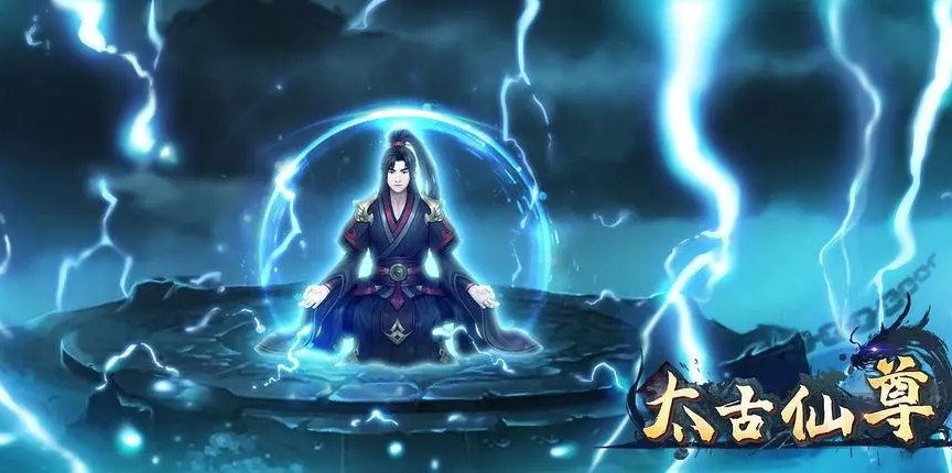 太古仙尊道侣属性大全及攻略-太古仙尊道侣属性大全百年内