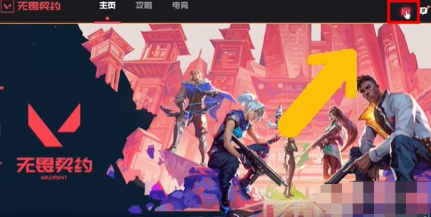 无畏契约怎么看回放视频-无畏契约回放在哪里看