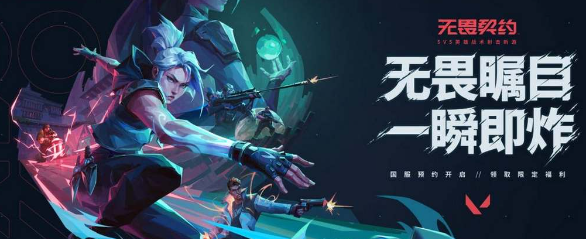无畏契约国服战绩怎么看-无畏契约国服战绩查询方法介绍