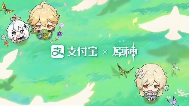 原神支付宝出行皮肤怎么获得-原神支付宝出行皮肤获取方法介绍