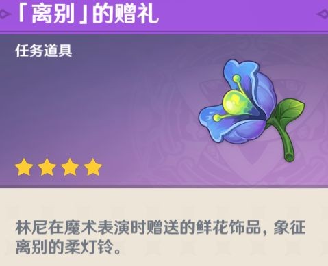 原神被遗忘的怪盗任务怎么完成-原神被遗忘的怪盗任务解谜方法详解
